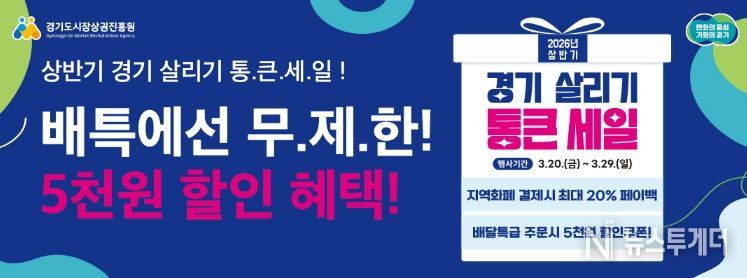 상반기 통큰세일