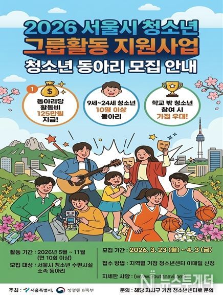 동아리 모집 공고문