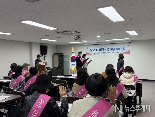 구리시 동구동, 2026년 ‘동구 디지털 + 봉사단’ 발대식 개최