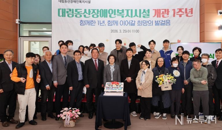 안성시 대림동산 장애인복지시설, 개관 1주년 기념식 성황리 마무리