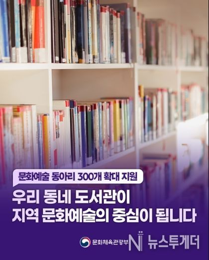 문화체육관광부