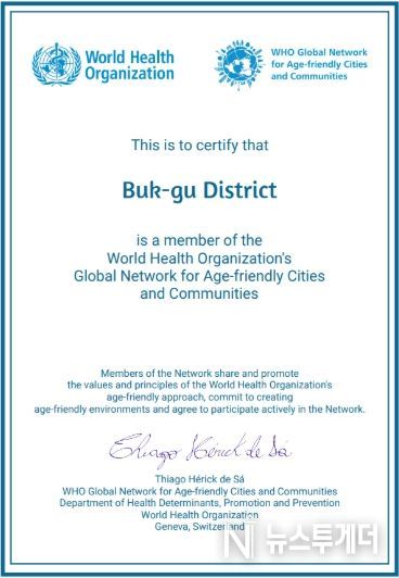 고령친화도시 2기 인증서