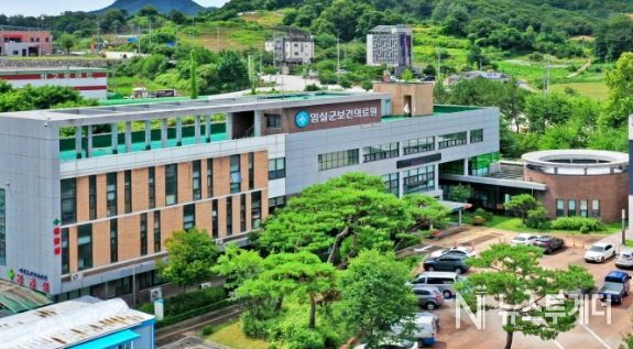 임실군보건의료원