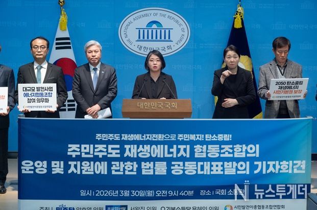 법안 발의 기자회견