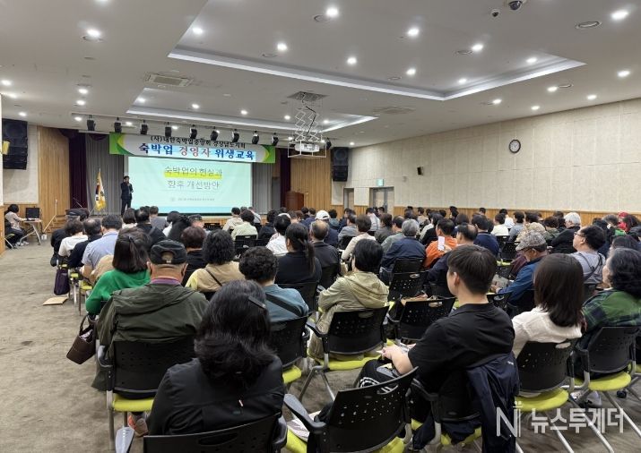 김해시-대한숙박업중앙회 경남도지회, 2026 생활체육대축전 대비 숙박업소 영업주 위생·친절교육 실시